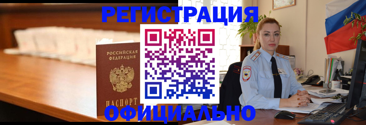 регистрация в Ноябрьске