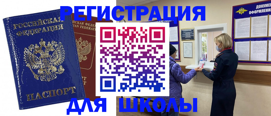 прописка для работы в Ноябрьске