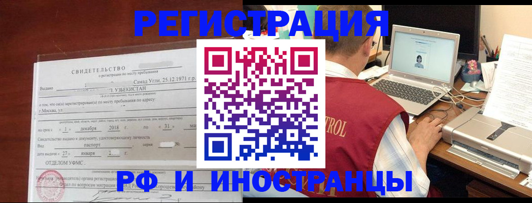 временная регистрация собственник в Ноябрьске